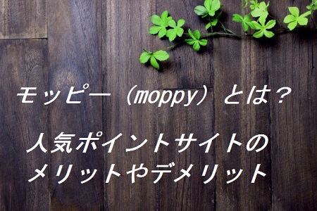 コミックシーモアの評判は 口コミ評価とポイントサイト経由を比較 派遣社員のネット副業や節約術 目指せ貯金5000万の道