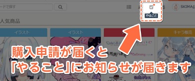 Skimaの評判は イラストで稼げるのは本当 徹底検証 派遣社員のネット副業や節約術 目指せ貯金5000万の道