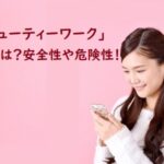 アルバイトexは大丈夫 口コミ評判や安全性について 派遣社員のネット副業や節約術 目指せ貯金5000万の道